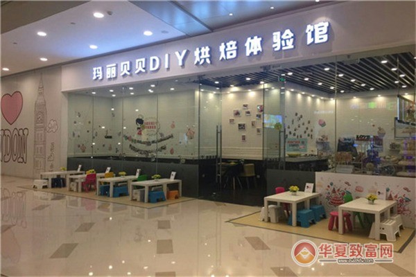 玛丽贝贝DIY烘焙体验馆加盟